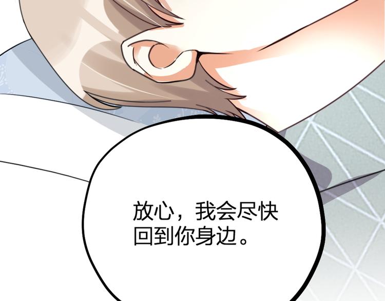 第30话 他的秘密(1/2)-第32话