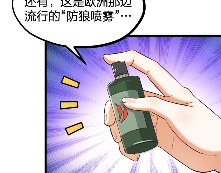 第30话 他的秘密(1/2)-第32话
