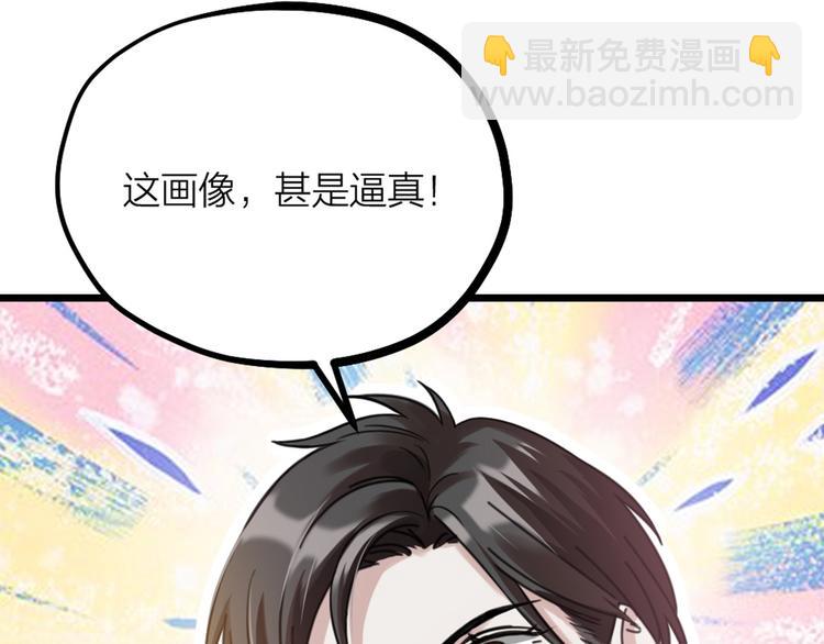 第32话 他们是一伙的？(1/3)-第34话