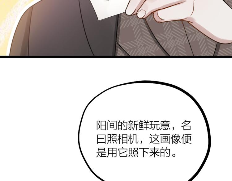 第32话 他们是一伙的？(1/3)-第34话