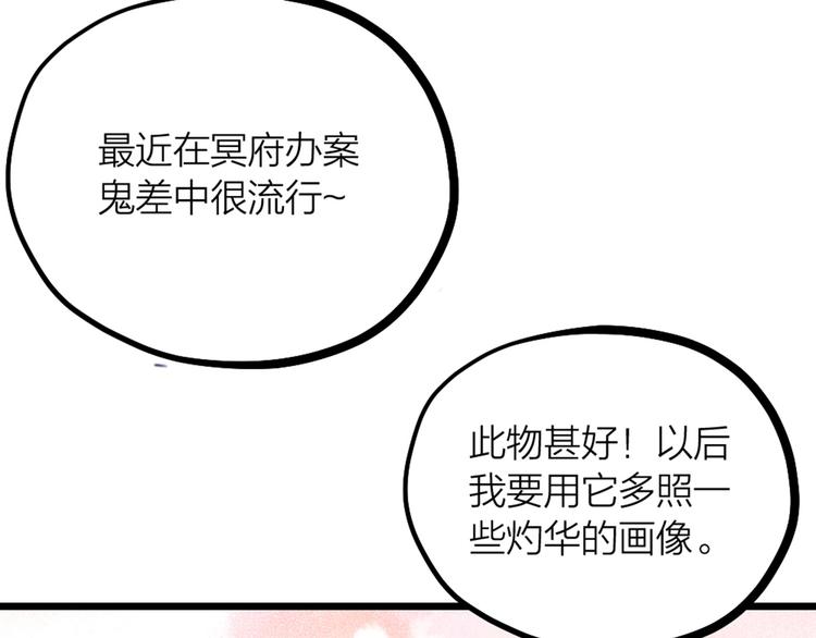 第32话 他们是一伙的？(1/3)-第34话