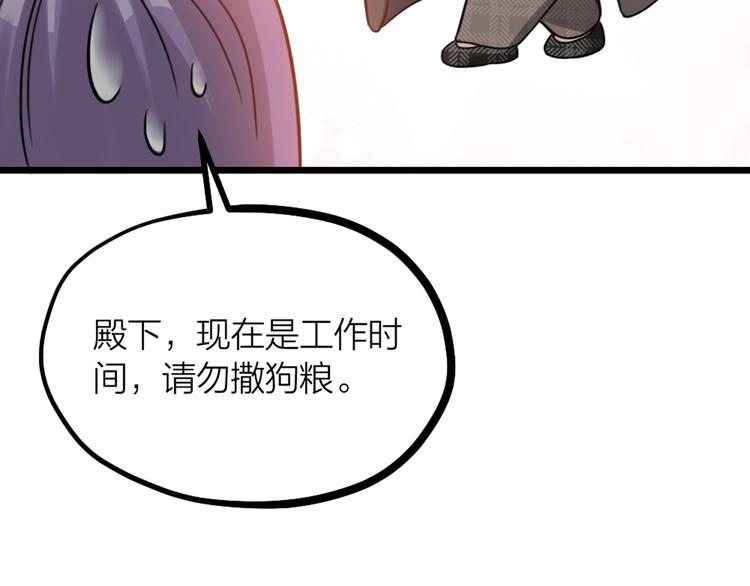 第32话 他们是一伙的？(1/3)-第34话