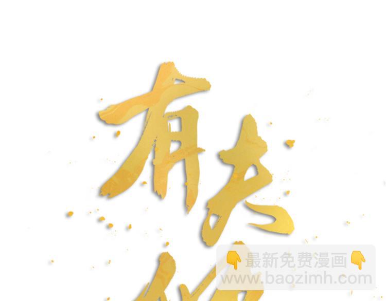 第32话 他们是一伙的？(1/3)-第34话