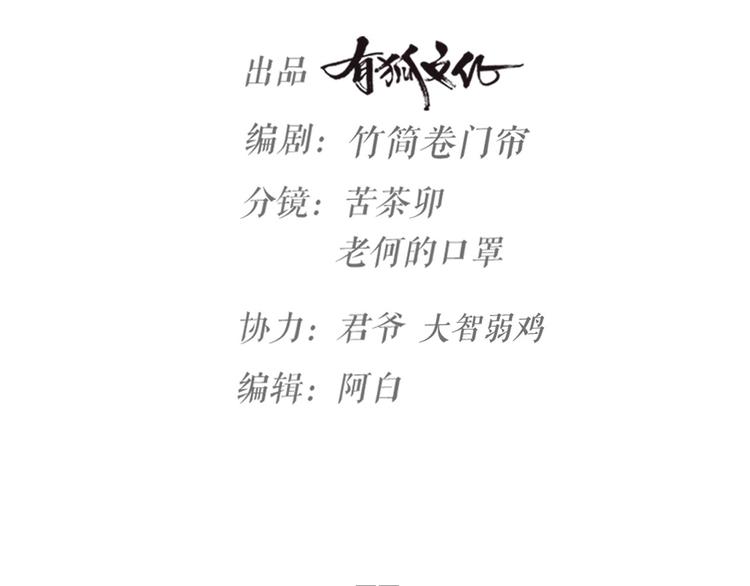 第32话 他们是一伙的？(1/3)-第34话