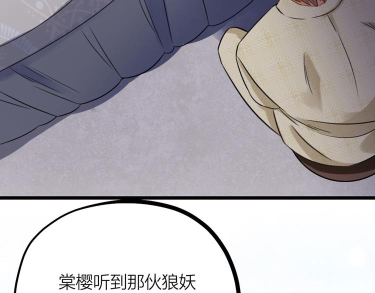 第32话 他们是一伙的？(1/3)-第34话