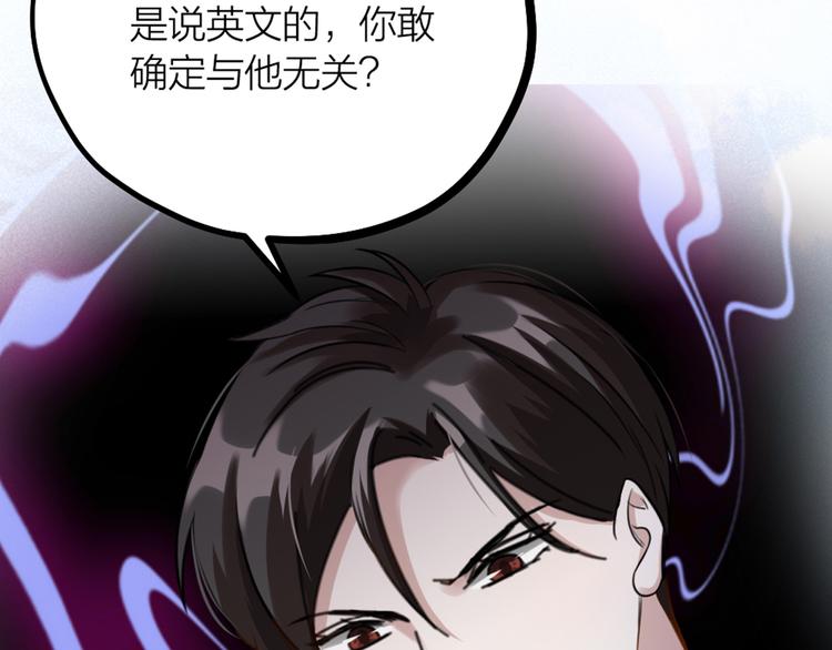 第32话 他们是一伙的？(1/3)-第34话