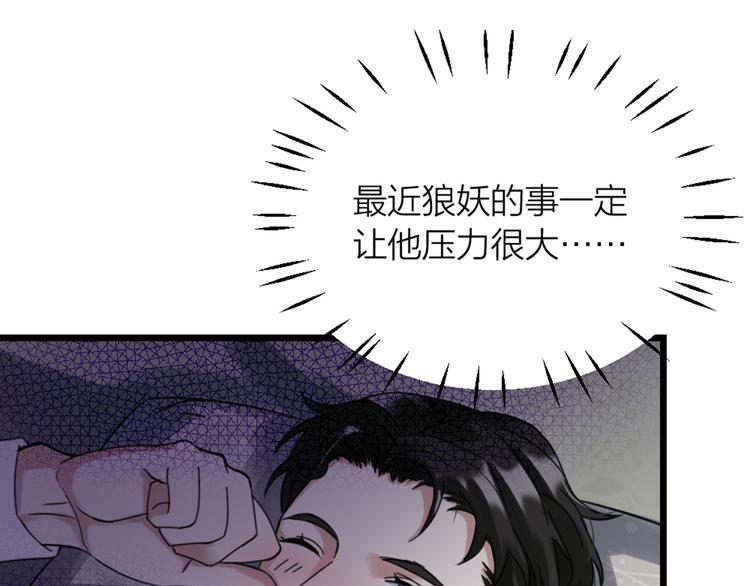 第32话 他们是一伙的？(1/3)-第34话