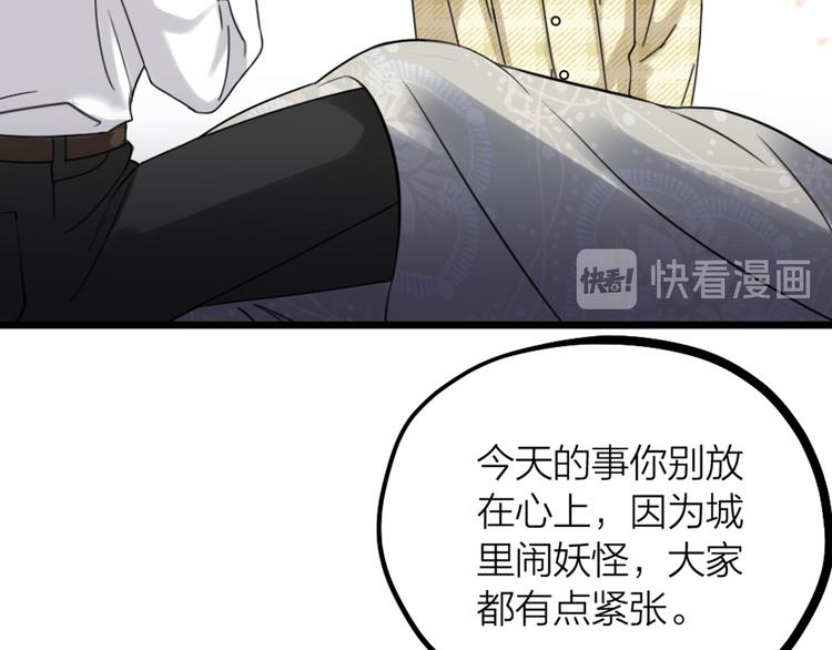 第32话 他们是一伙的？(1/3)-第34话