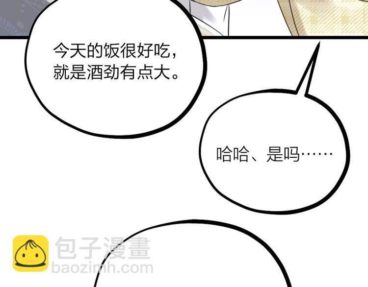 第32话 他们是一伙的？(1/3)-第34话