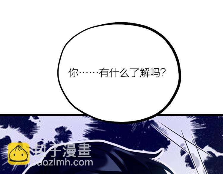 第32话 他们是一伙的？(1/3)-第34话