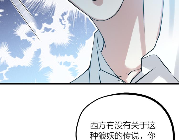 第32话 他们是一伙的？(1/3)-第34话