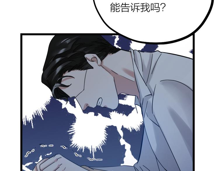 第32话 他们是一伙的？(1/3)-第34话