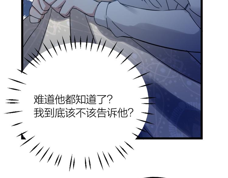 第32话 他们是一伙的？(1/3)-第34话