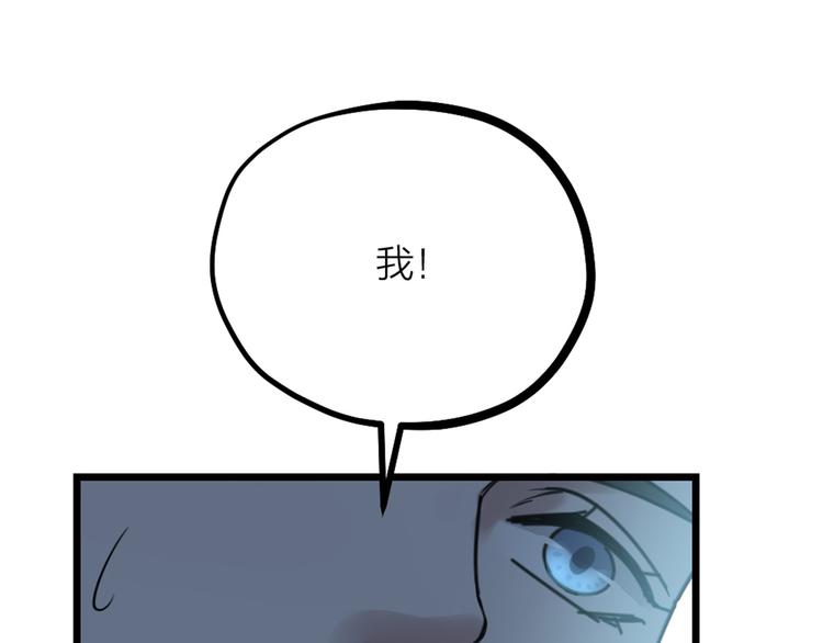 第32话 他们是一伙的？(1/3)-第34话