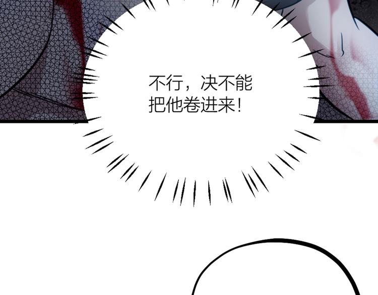第32话 他们是一伙的？(1/3)-第34话