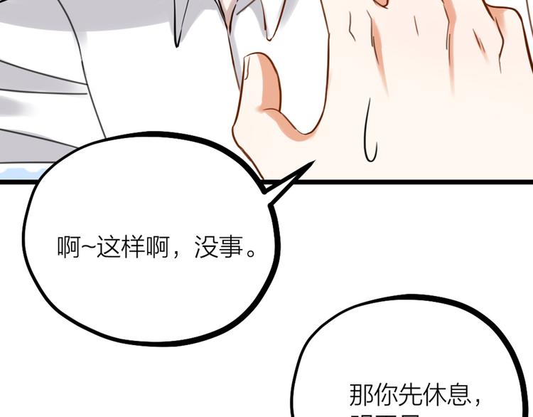 第32话 他们是一伙的？(1/3)-第34话