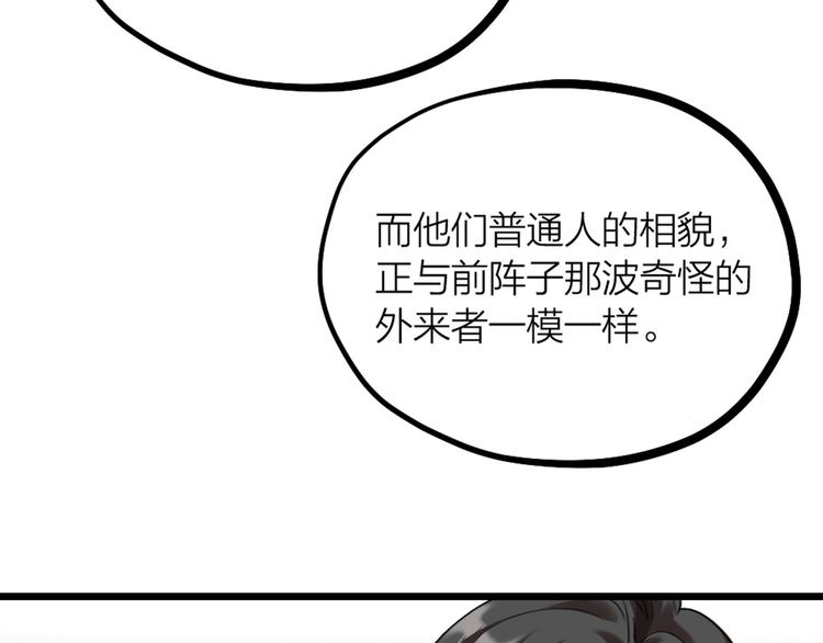 第32话 他们是一伙的？(1/3)-第34话