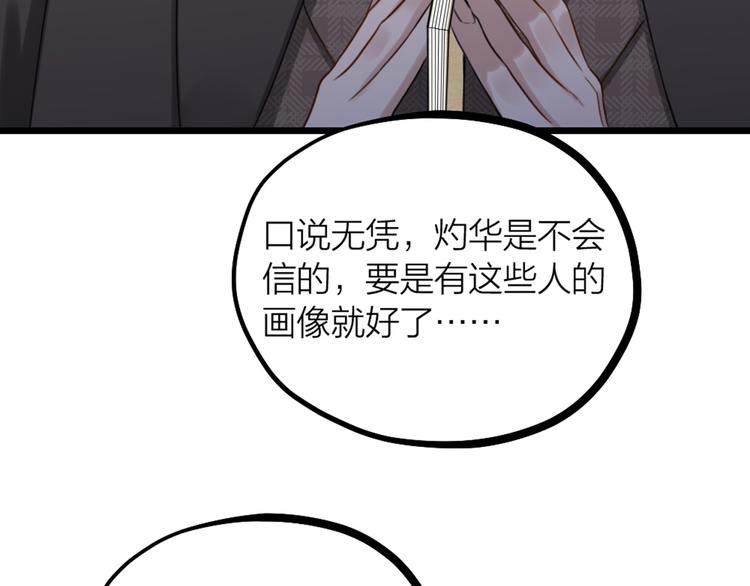 第32话 他们是一伙的？(1/3)-第34话