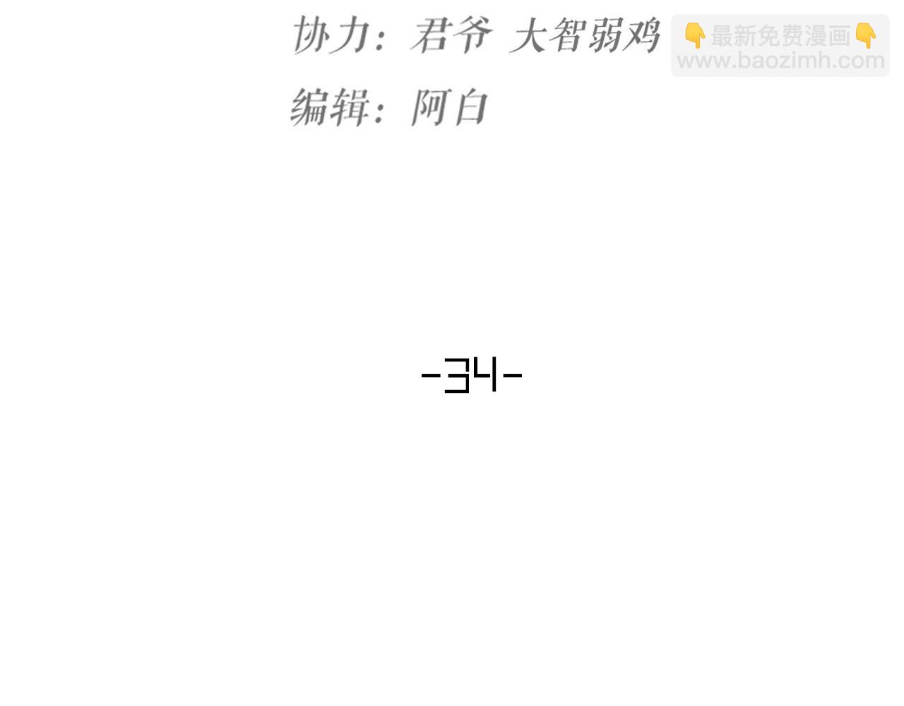 第34话 一次谈心(1/2)-第36话