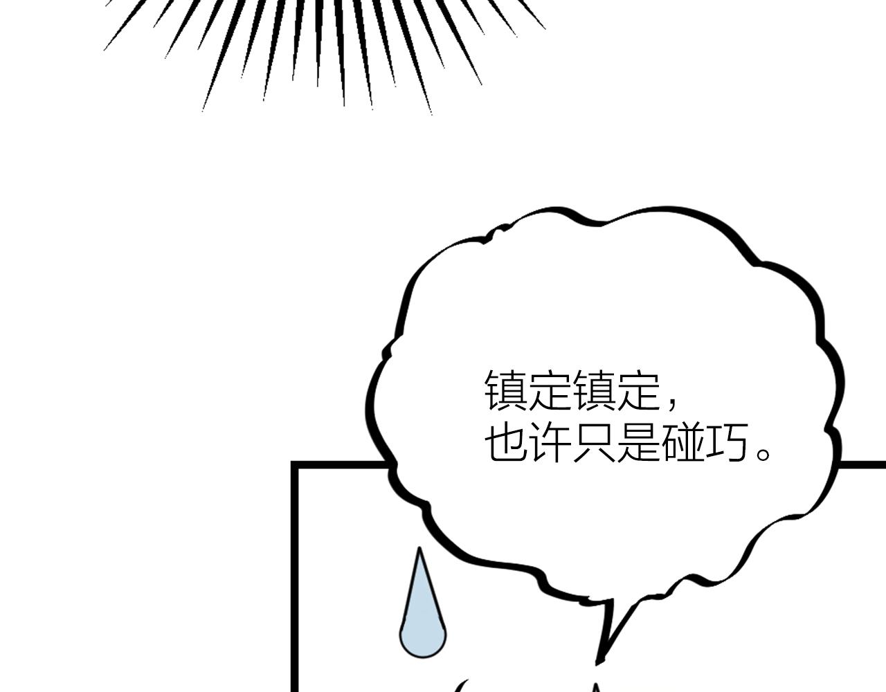 第34话 一次谈心(1/2)-第36话