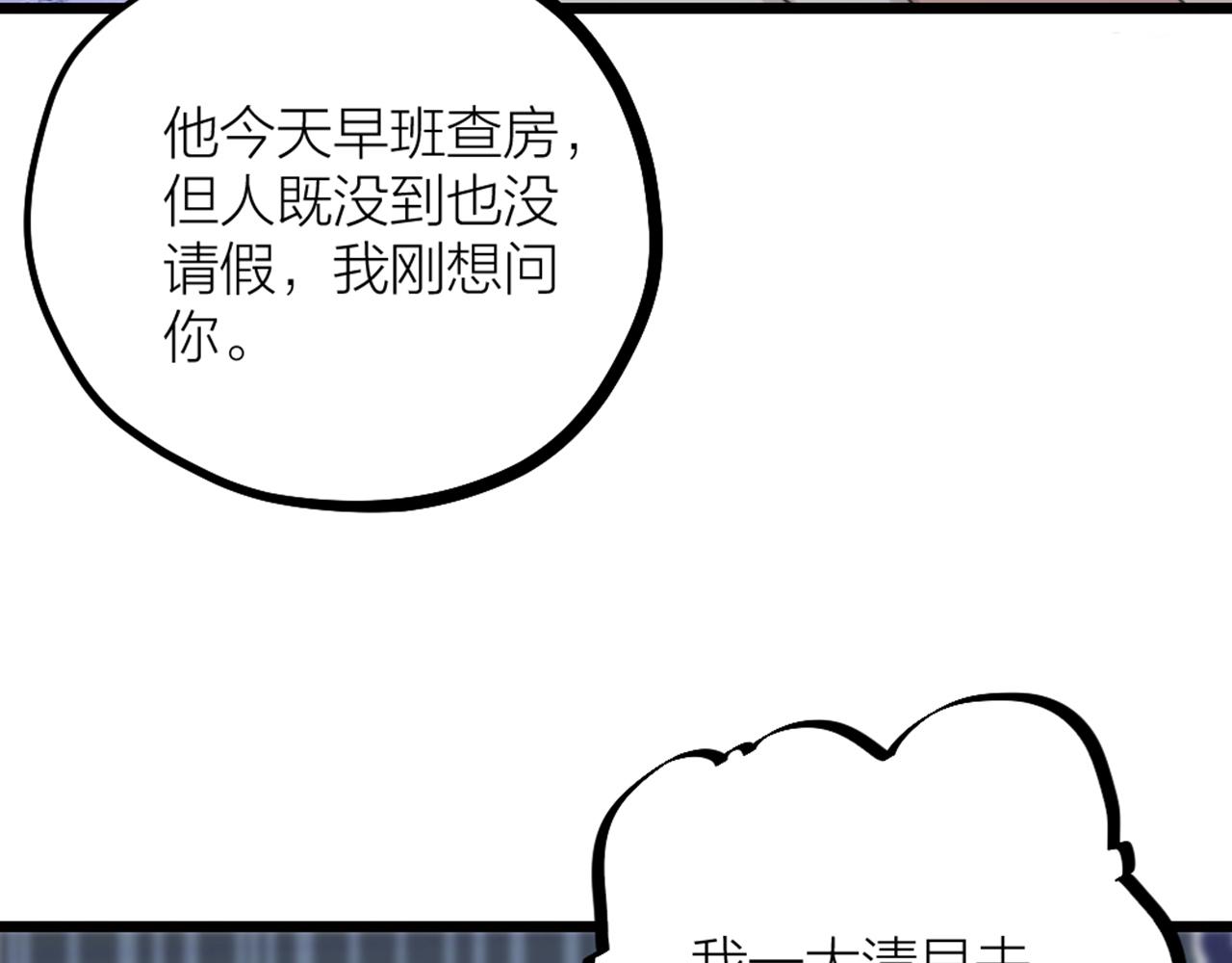 第34话 一次谈心(1/2)-第36话