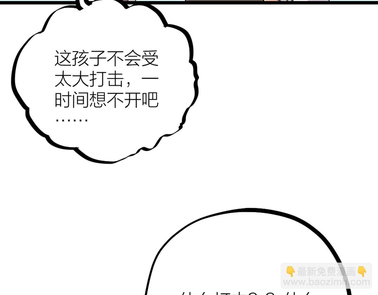 第34话 一次谈心(1/2)-第36话