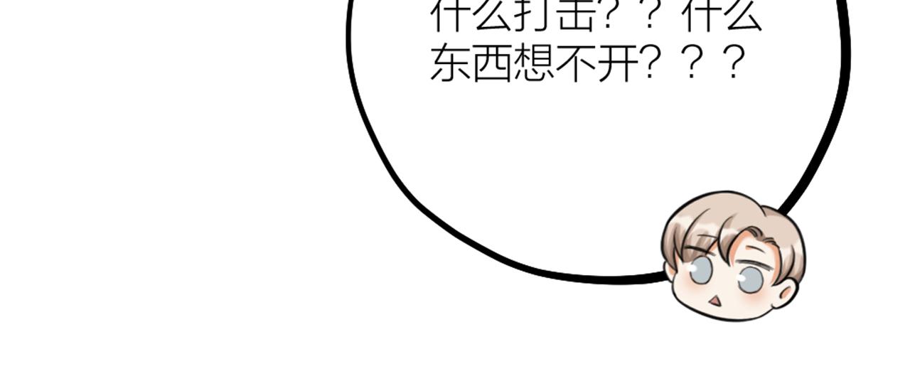 第34话 一次谈心(1/2)-第36话