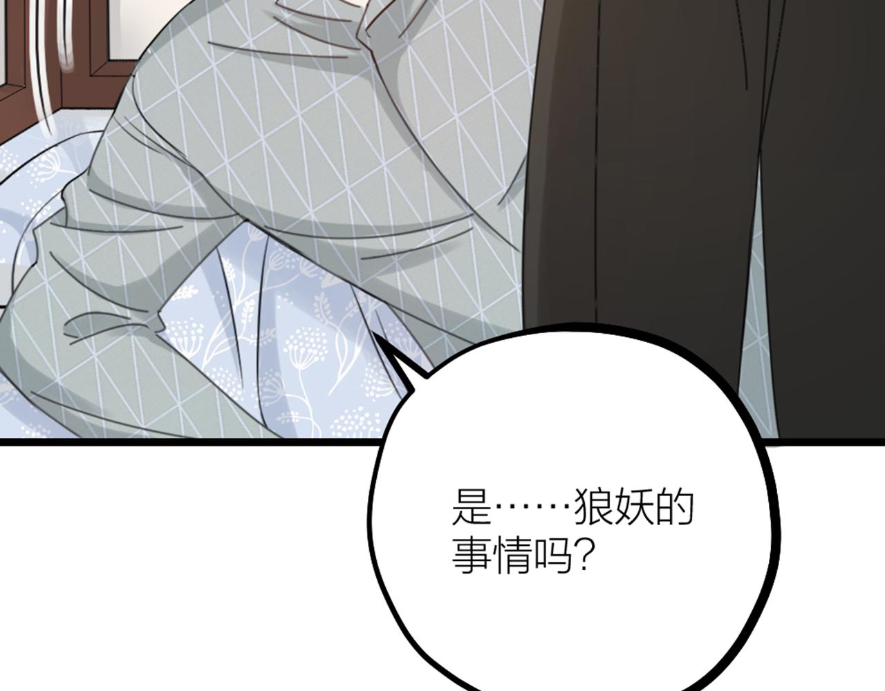 第34话 一次谈心(1/2)-第36话