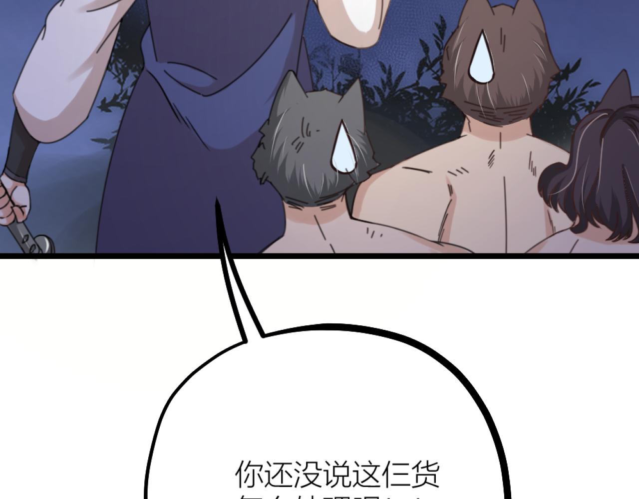 第36话 狼人与鬼王的大战(1/3)-第38话