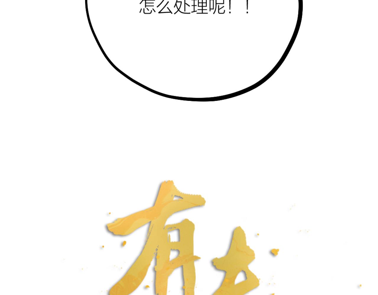 第36话 狼人与鬼王的大战(1/3)-第38话