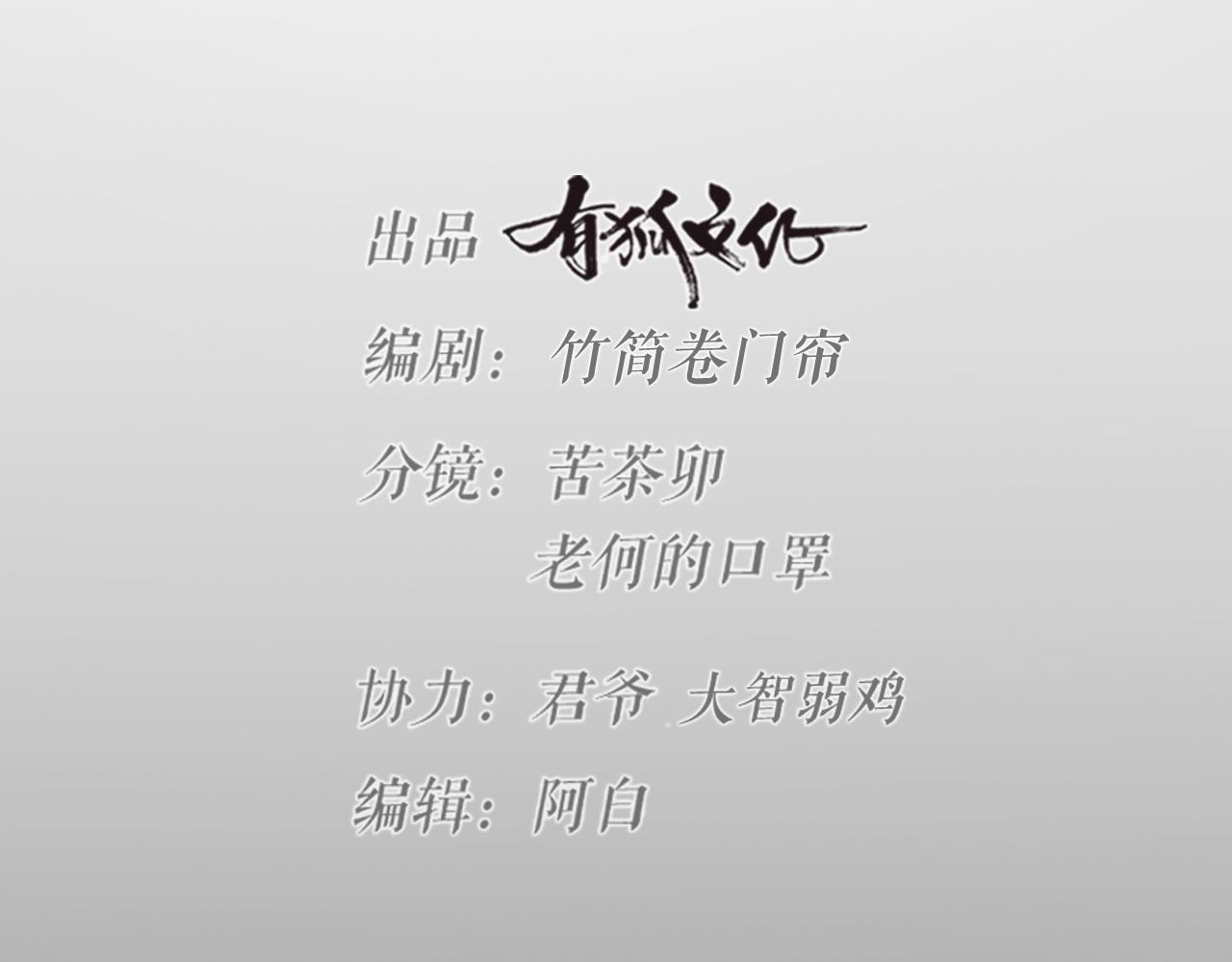 第36话 狼人与鬼王的大战(1/3)-第38话