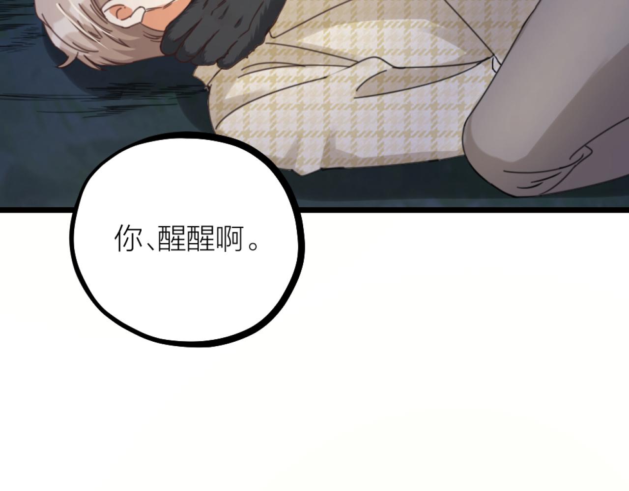 第36话 狼人与鬼王的大战(1/3)-第38话