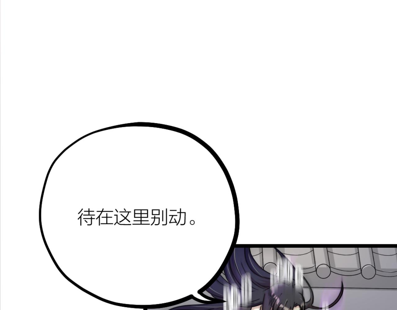 第36话 狼人与鬼王的大战(1/3)-第38话