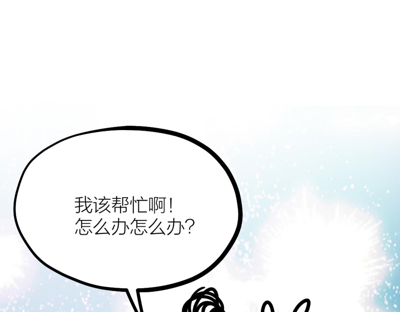 第36话 狼人与鬼王的大战(1/3)-第38话