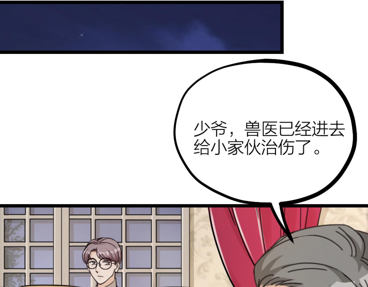 第38话 终于醒来了！(1/3)-第40话