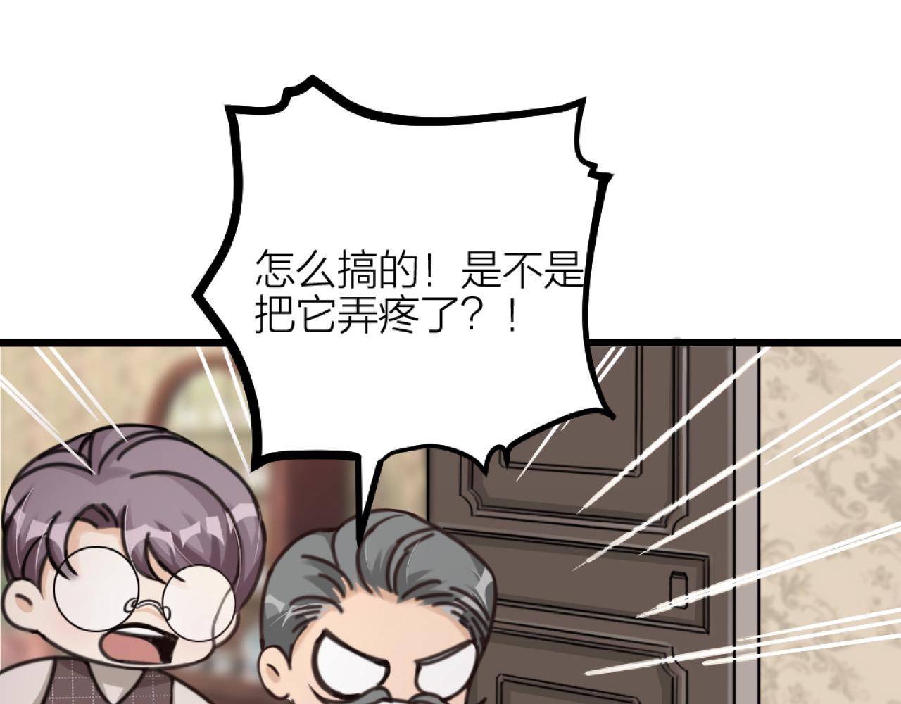 第38话 终于醒来了！(1/3)-第40话