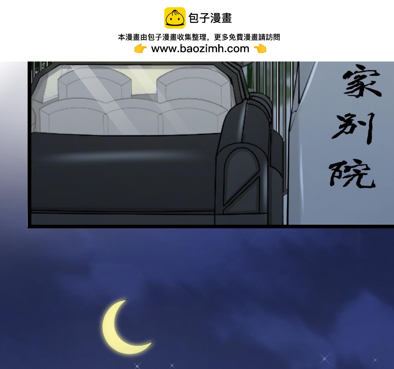 第38话 终于醒来了！(1/3)-第40话
