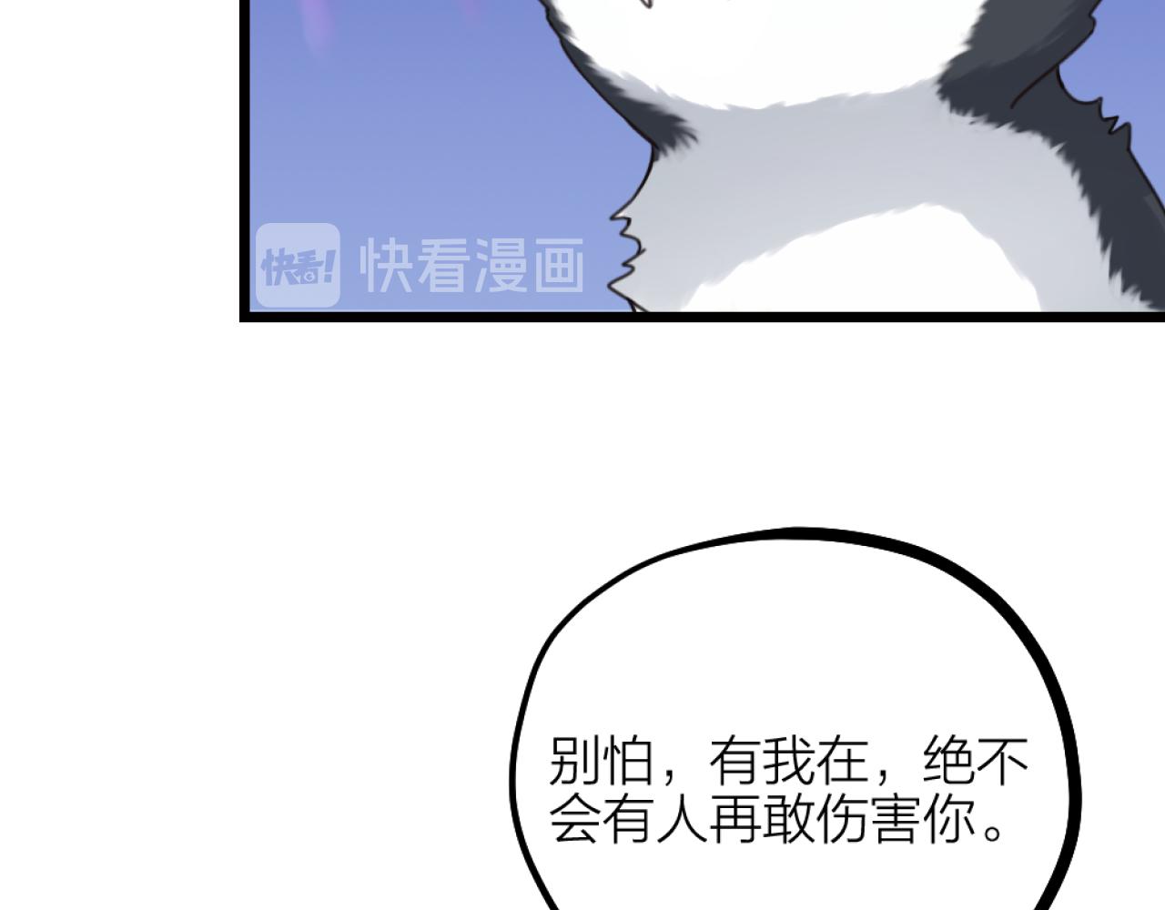第38话 终于醒来了！(1/3)-第40话