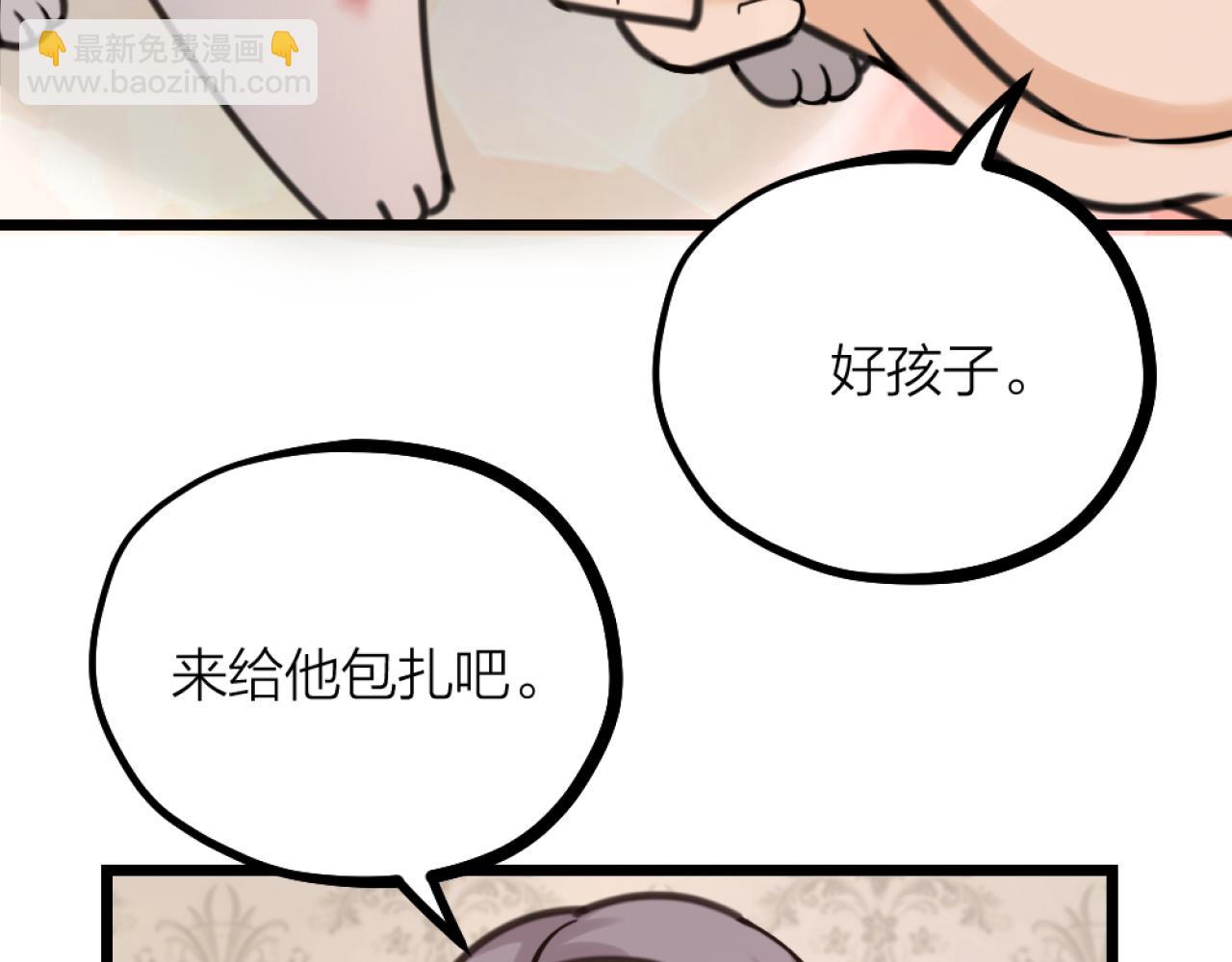 第38话 终于醒来了！(1/3)-第40话