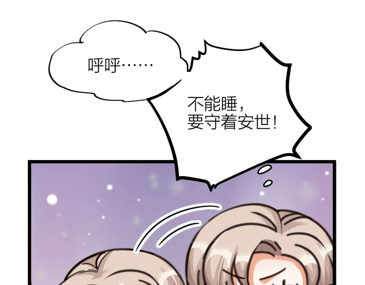 第38话 终于醒来了！(1/3)-第40话