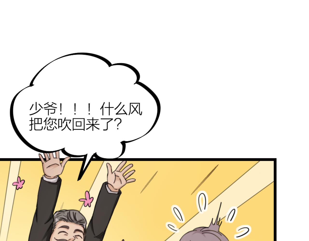 第38话 终于醒来了！(1/3)-第40话