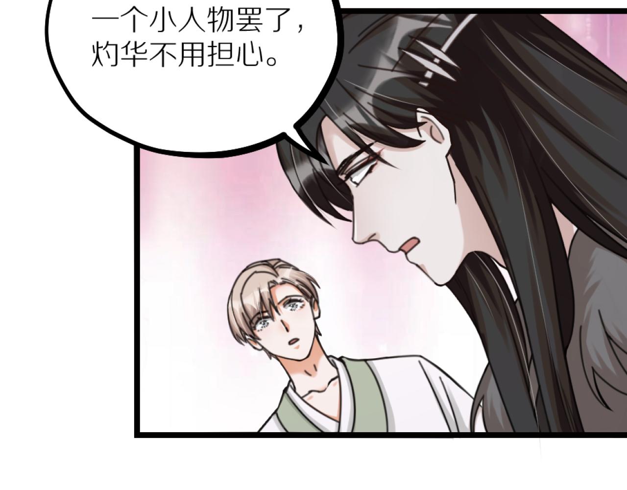 第40话 一起睡！(1/3)-第42话