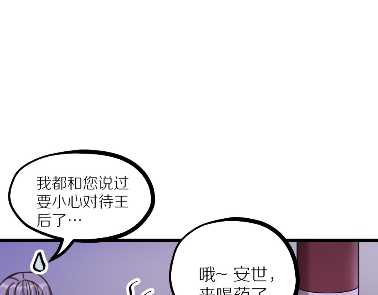 第40话 一起睡！(1/3)-第42话