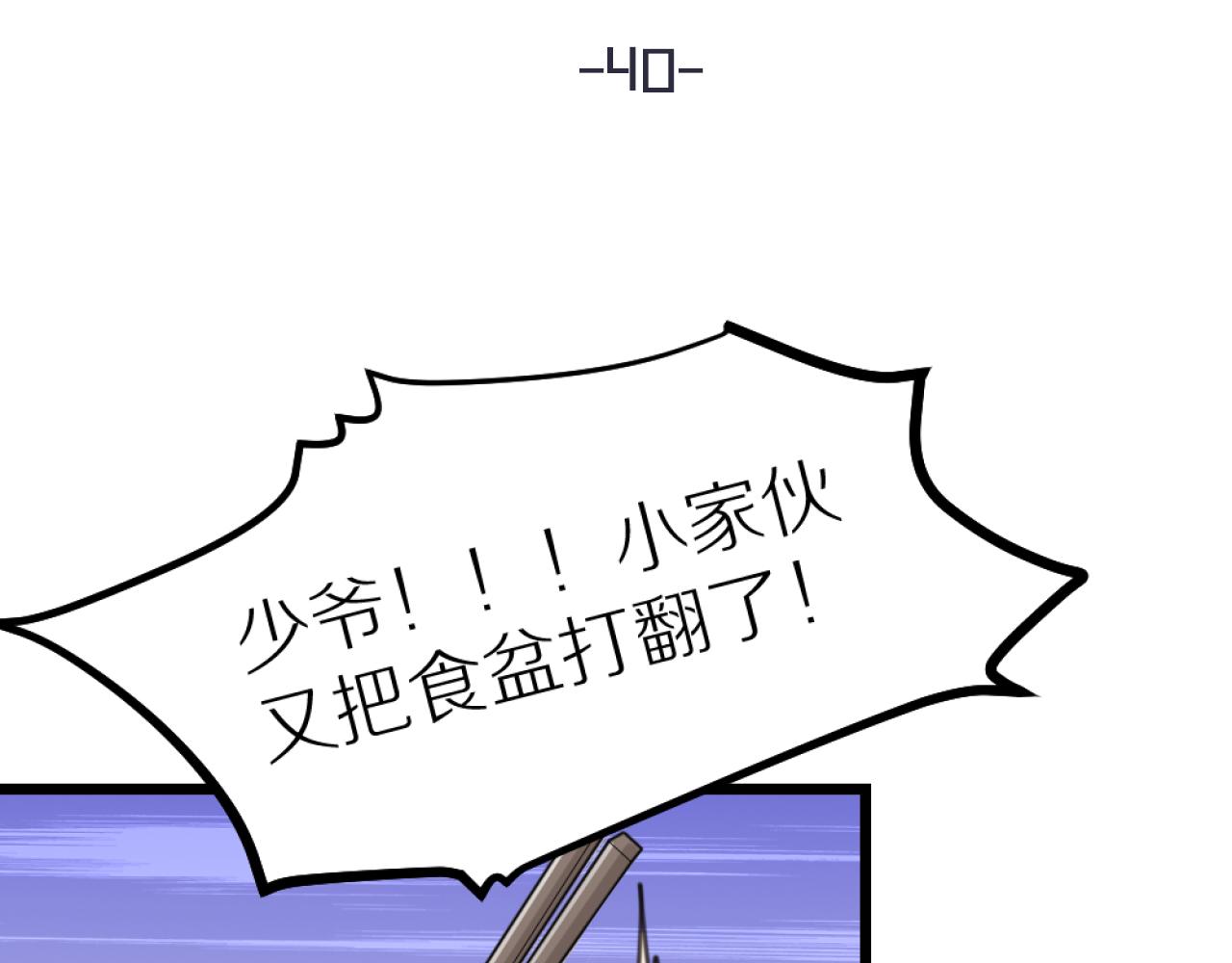 第40话 一起睡！(1/3)-第42话