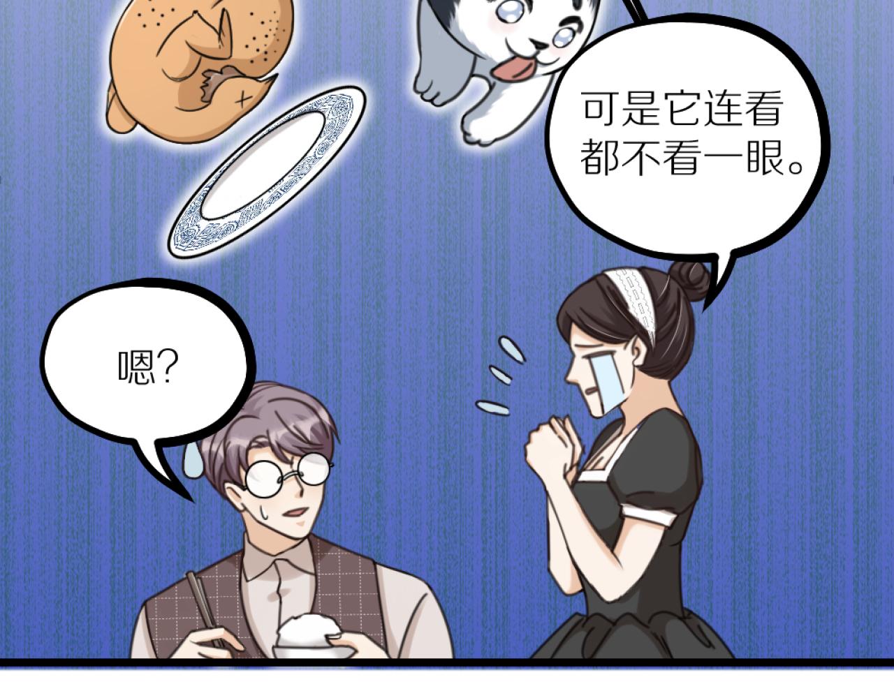 第40话 一起睡！(1/3)-第42话