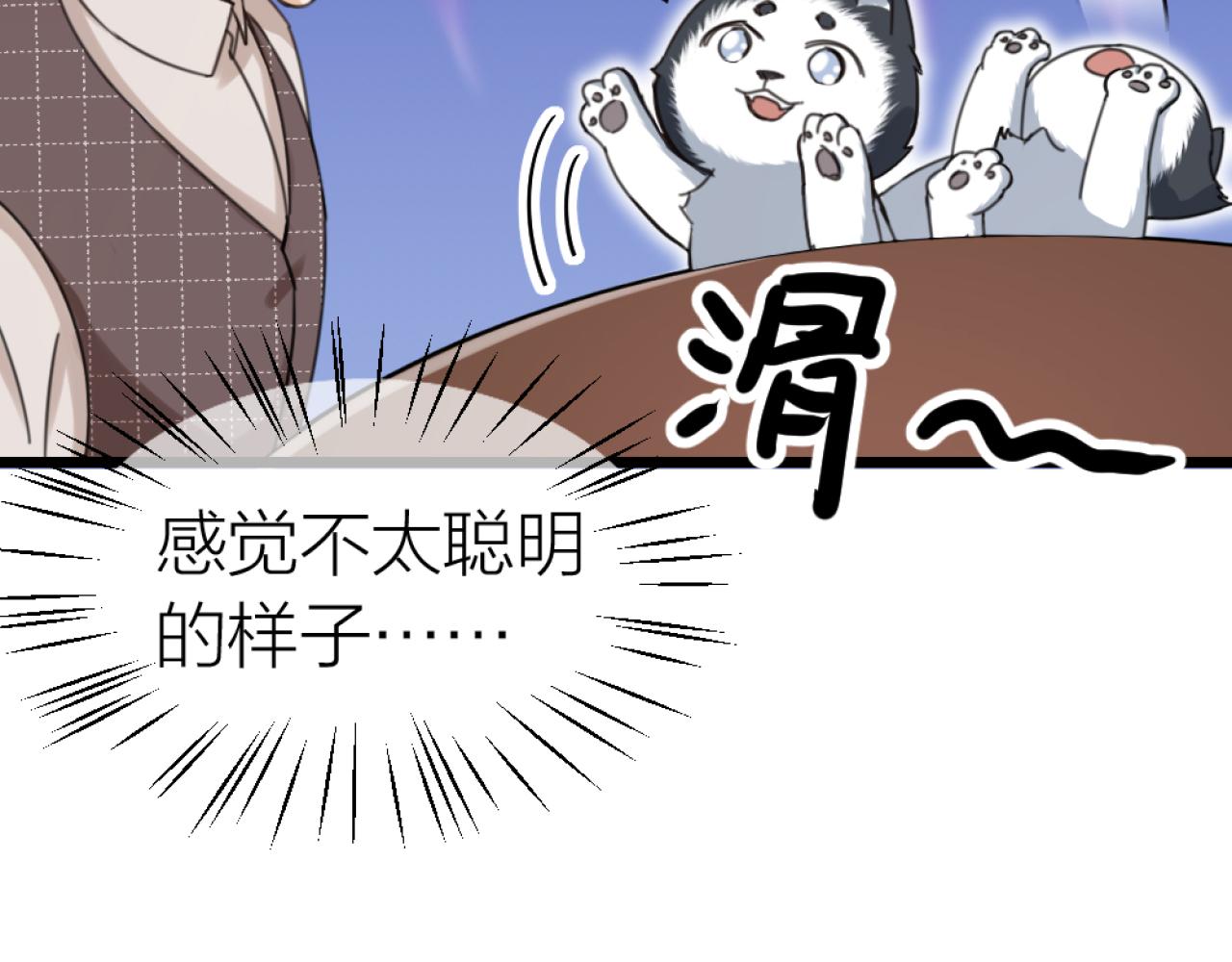 第40话 一起睡！(1/3)-第42话