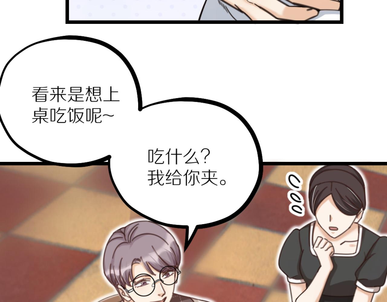 第40话 一起睡！(1/3)-第42话