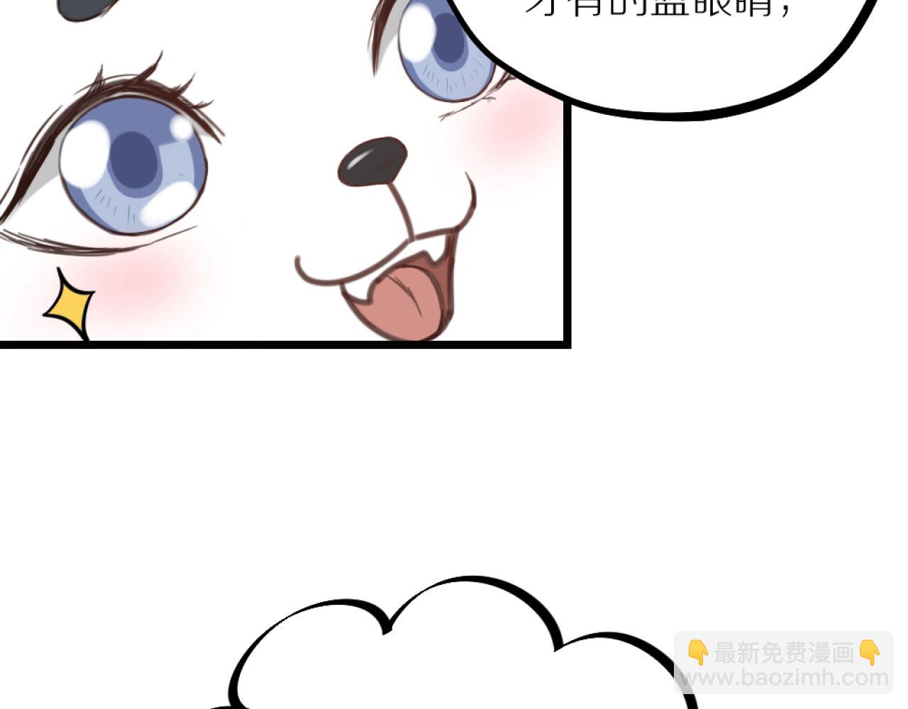 第40话 一起睡！(1/3)-第42话