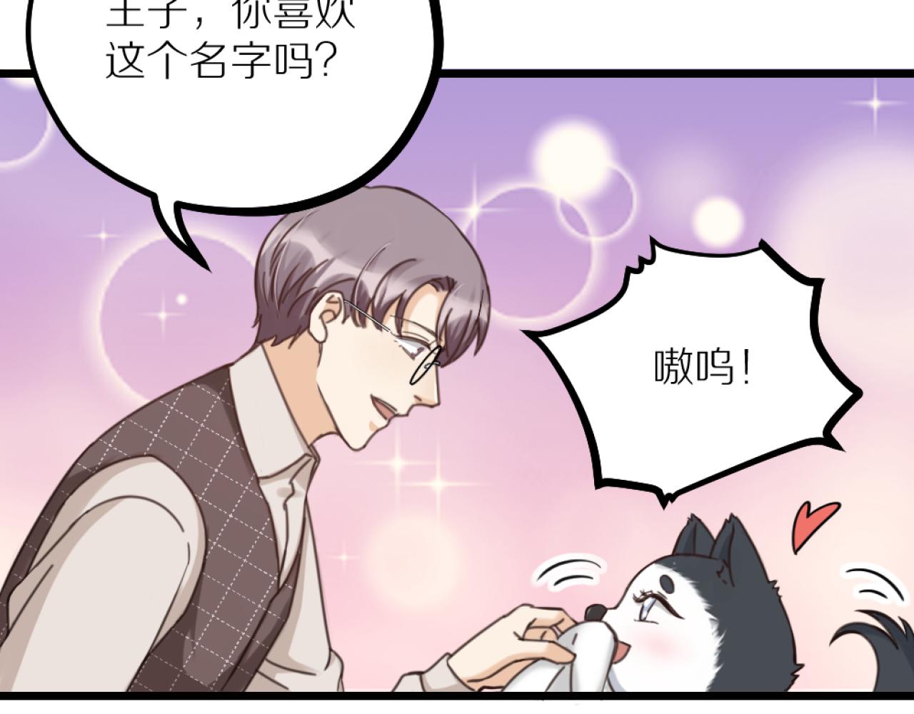 第40话 一起睡！(1/3)-第42话