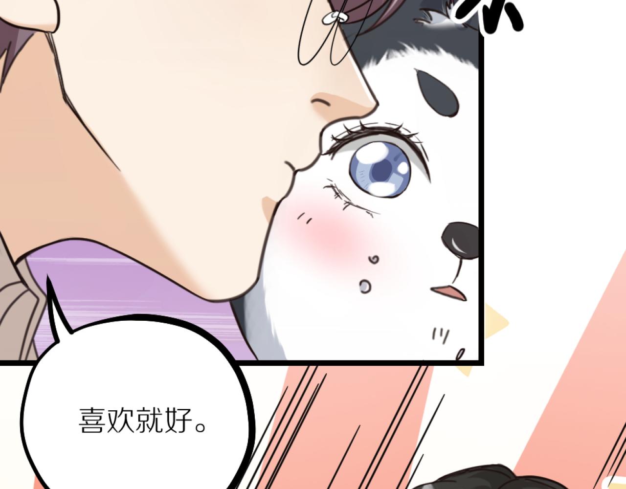 第40话 一起睡！(1/3)-第42话